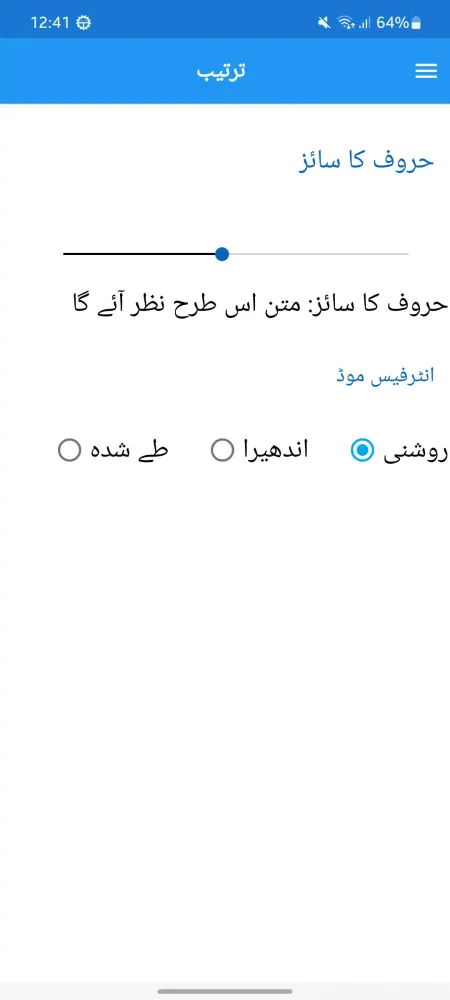 Urdu Translation AI Screenshots