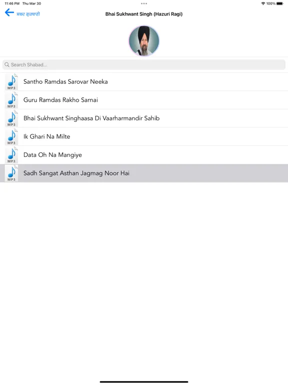 ภาพหน้าจอของ Shabad Gurbani App iPad 