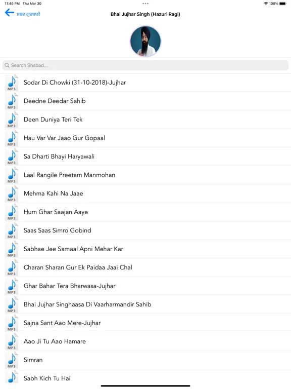 ภาพหน้าจอของ Shabad Gurbani App iPad 