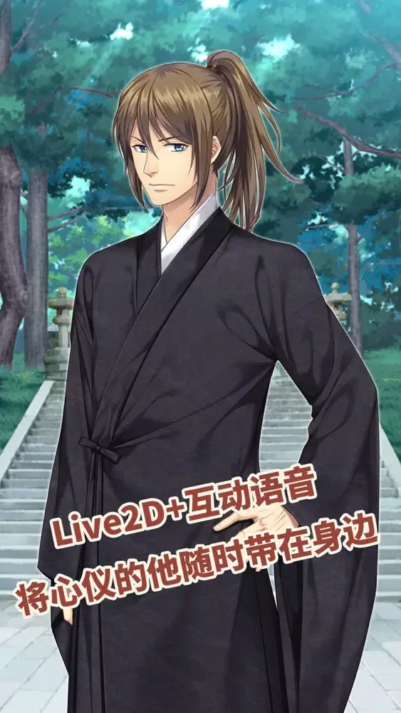 尘沙惑~与僧侣谈恋爱~乙女Live2D Screenshots