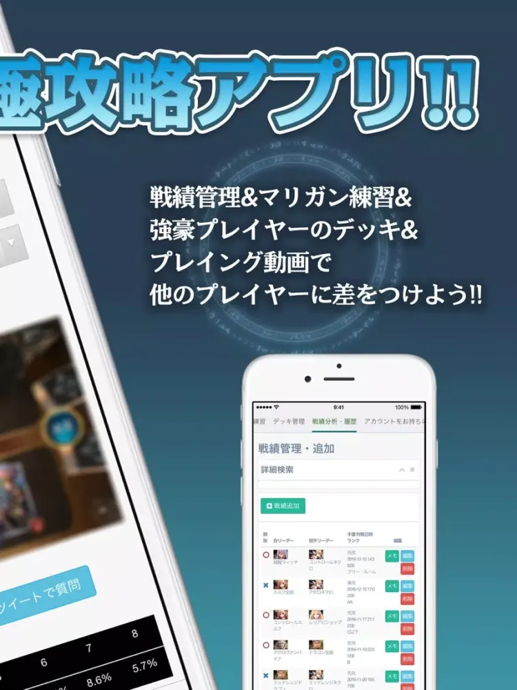 Captures d'écran de シャドプラ for シャドウバース iPad 