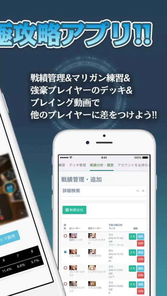 Captures d'écran de シャドプラ for シャドウバース