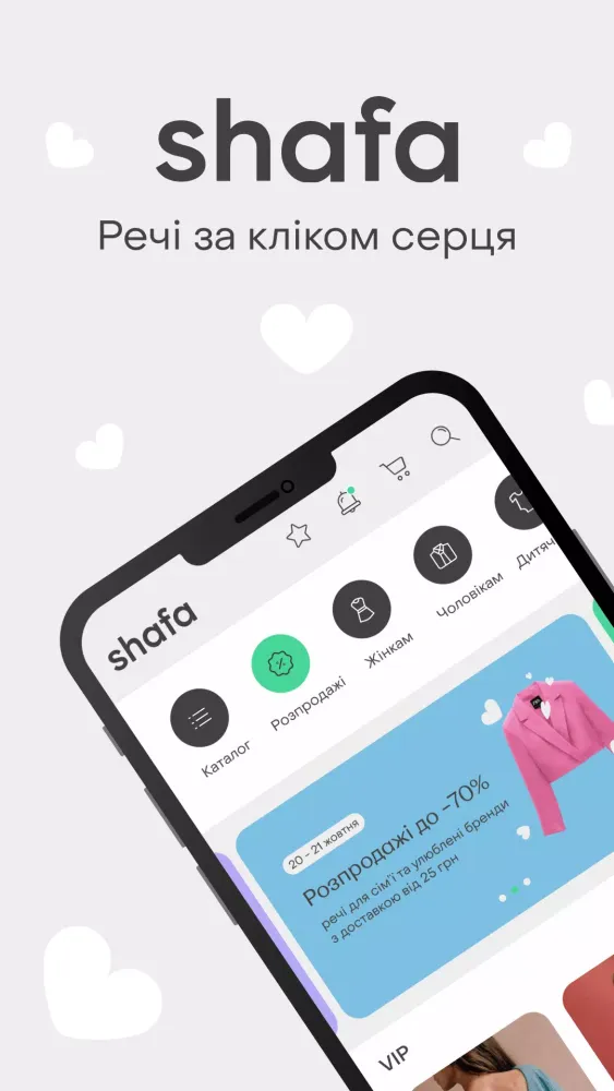 Shafa.ua - сервіс оголошень スクリーンショット