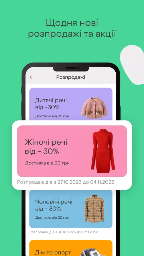 Shafa.ua - сервіс оголошень スクリーンショット