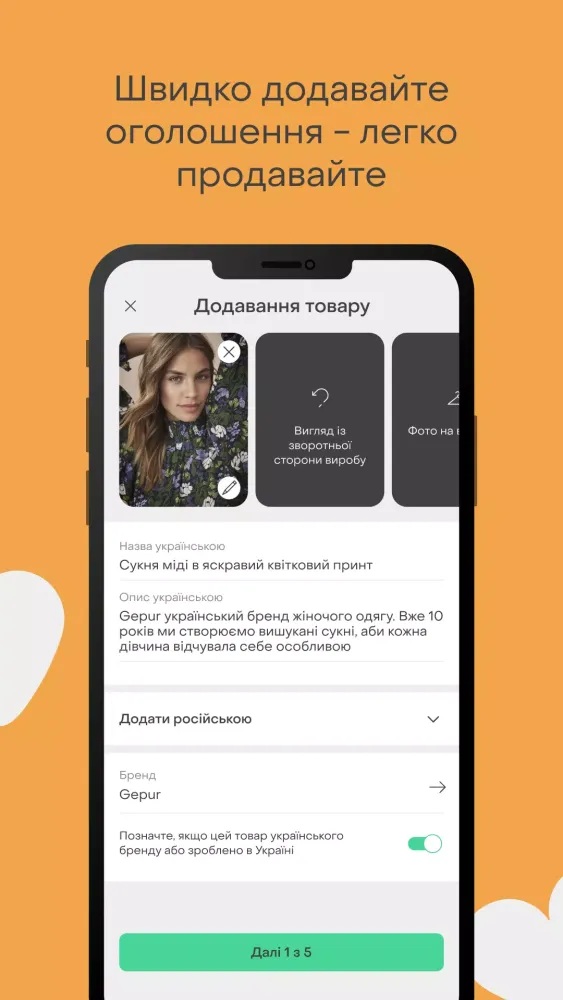 Shafa.ua - сервіс оголошень スクリーンショット