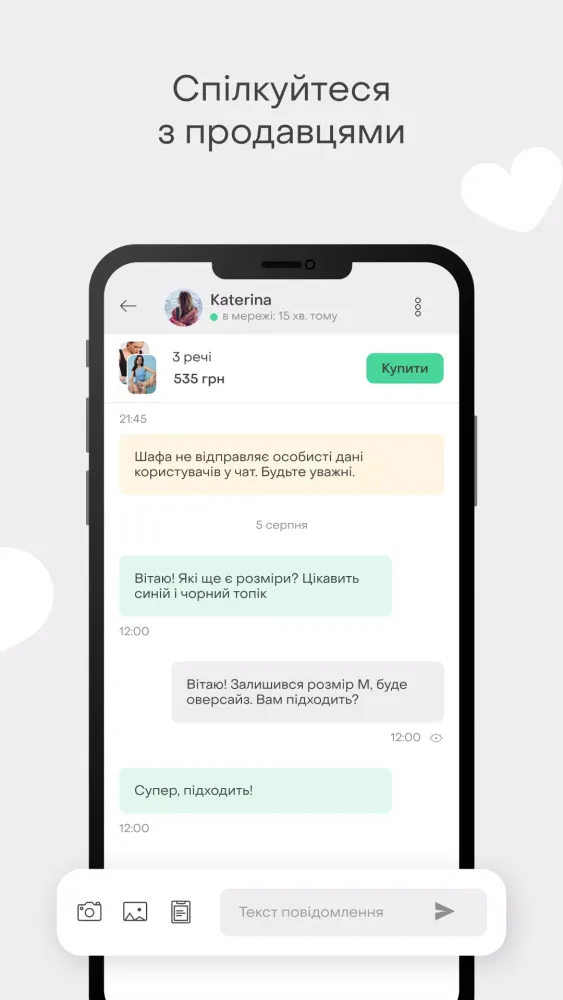 Shafa.ua - сервіс оголошень スクリーンショット