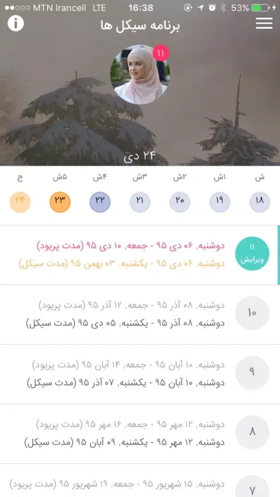 MyPeriod Pro سکرین شاٹس