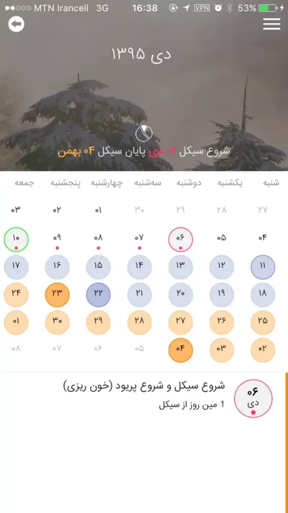 MyPeriod Pro سکرین شاٹس