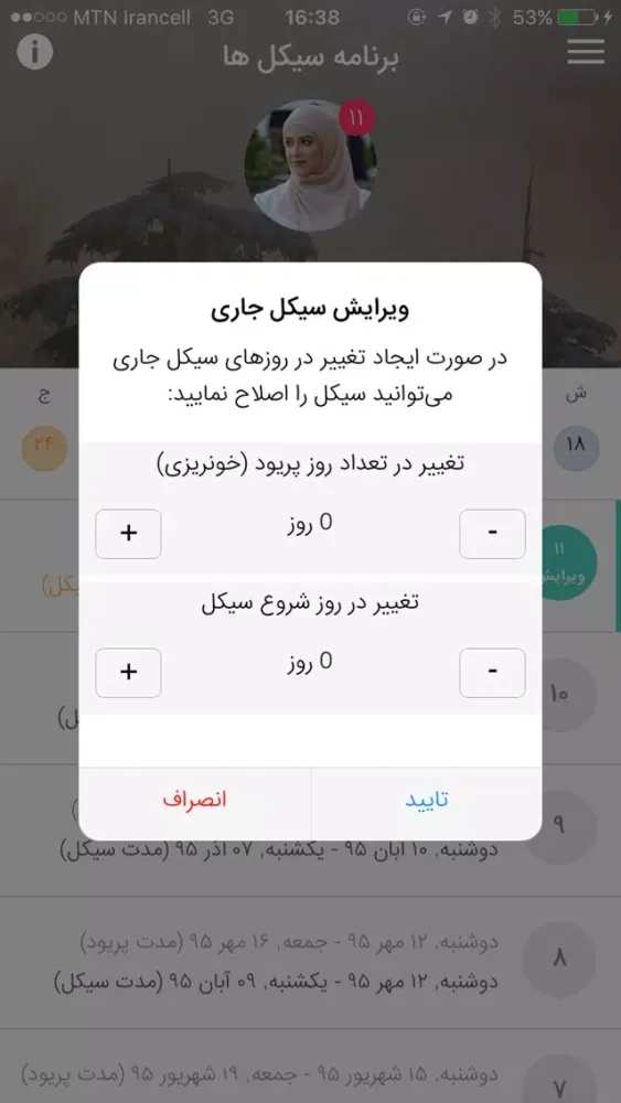 MyPeriod Pro سکرین شاٹس