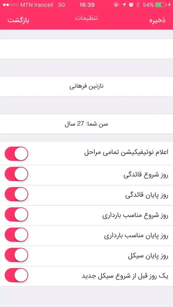 MyPeriod Pro سکرین شاٹس