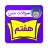 سوالات متن درس پایه هفتم