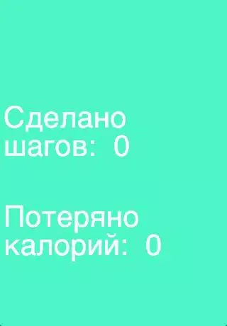 Шагомер - Ходьба и Бег. স্ক্রিনশট