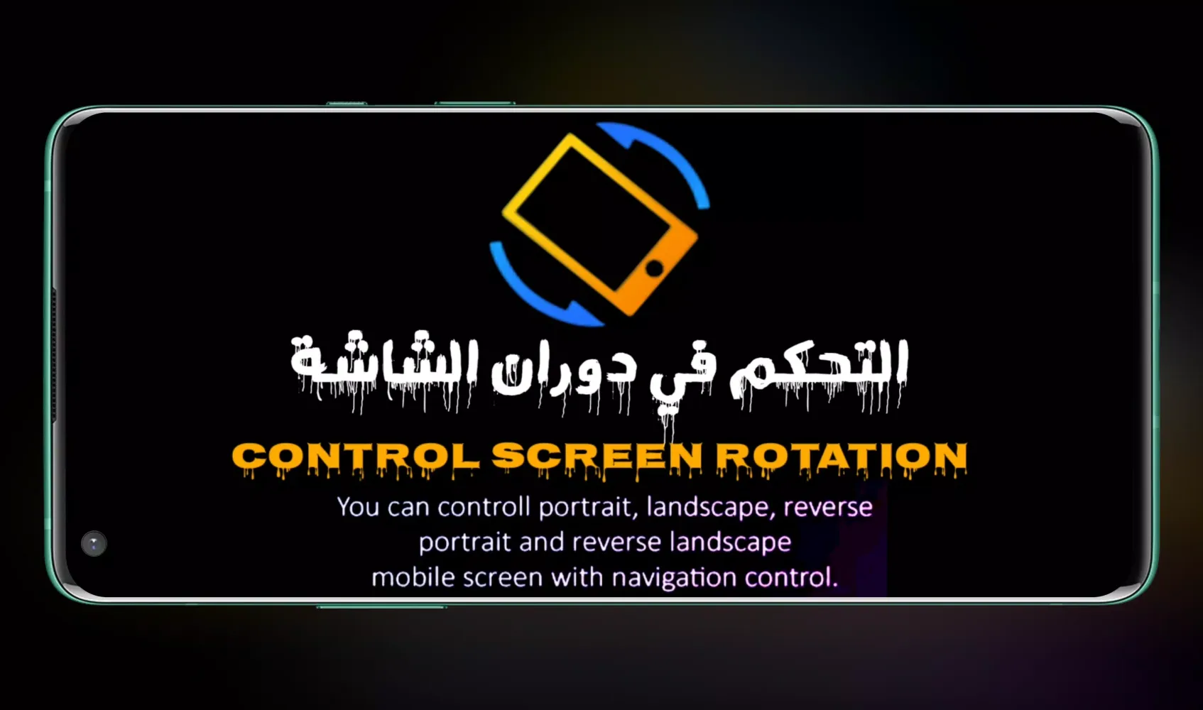 Скриншоты Control Screen Rotation
