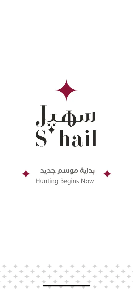 S'hail | سهيل Screenshots