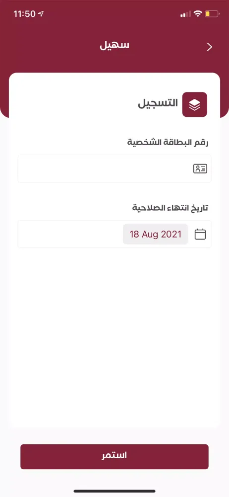 S'hail | سهيل Screenshots