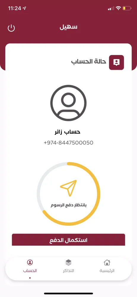 S'hail | سهيل Screenshots