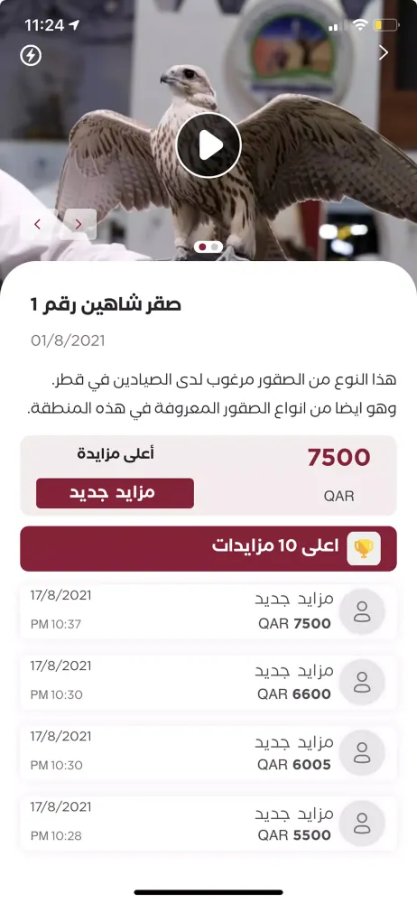 S'hail | سهيل Screenshots