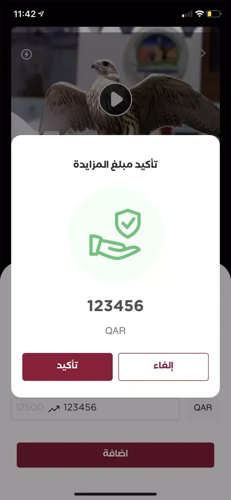 S'hail | سهيل Screenshots