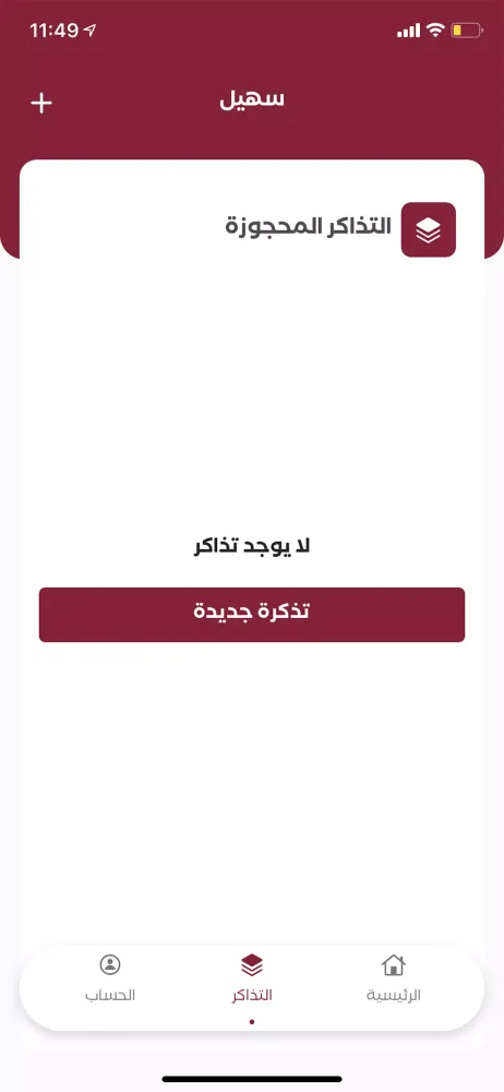 S'hail | سهيل Screenshots