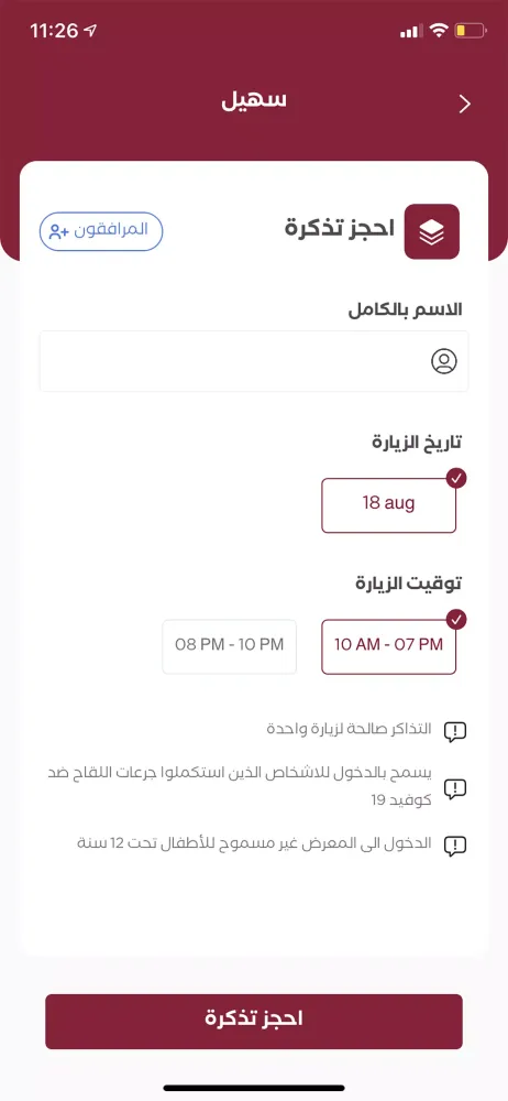 S'hail | سهيل Screenshots