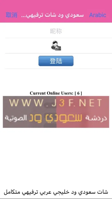 shamschat شمس شات Screenshots