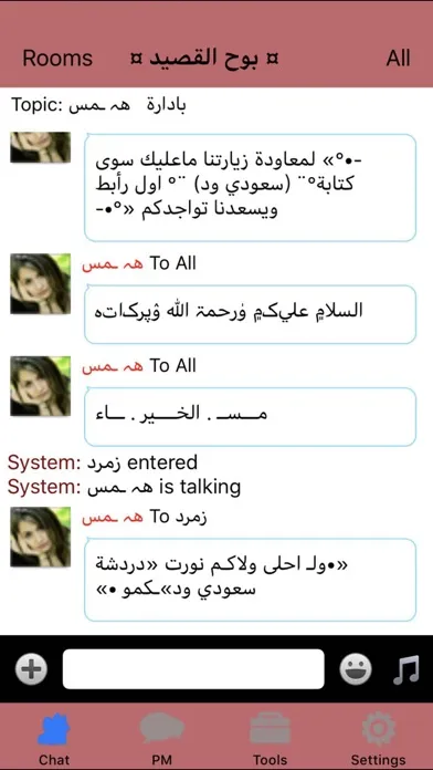 shamschat شمس شات Screenshots