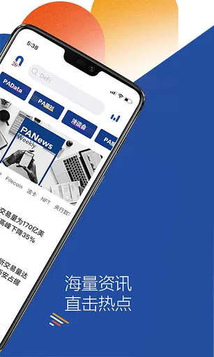 PANews سکرین شاٹس