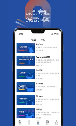 PANews سکرین شاٹس