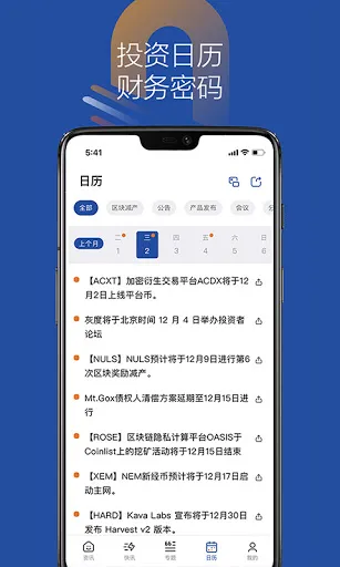 PANews سکرین شاٹس