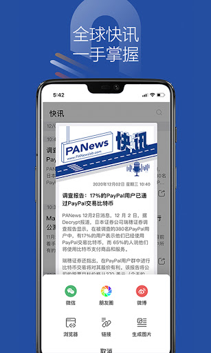 PANewsscreenshot dell'app5