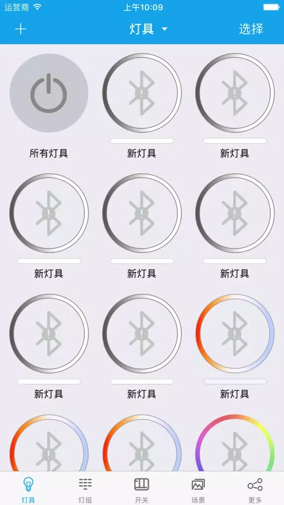 Captures d'écran de Smart Eyes Light
