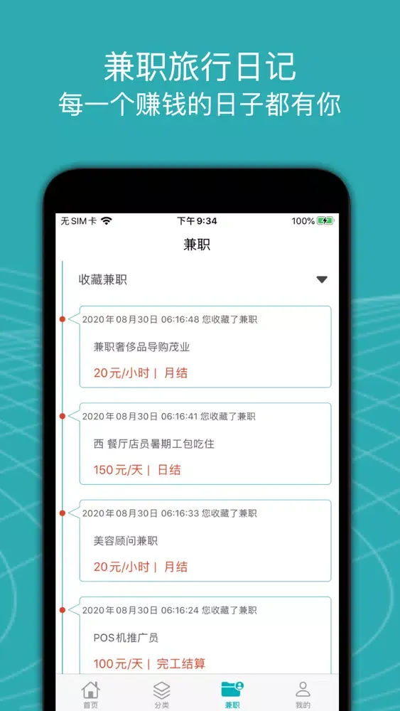 闪速赚 Screenshots