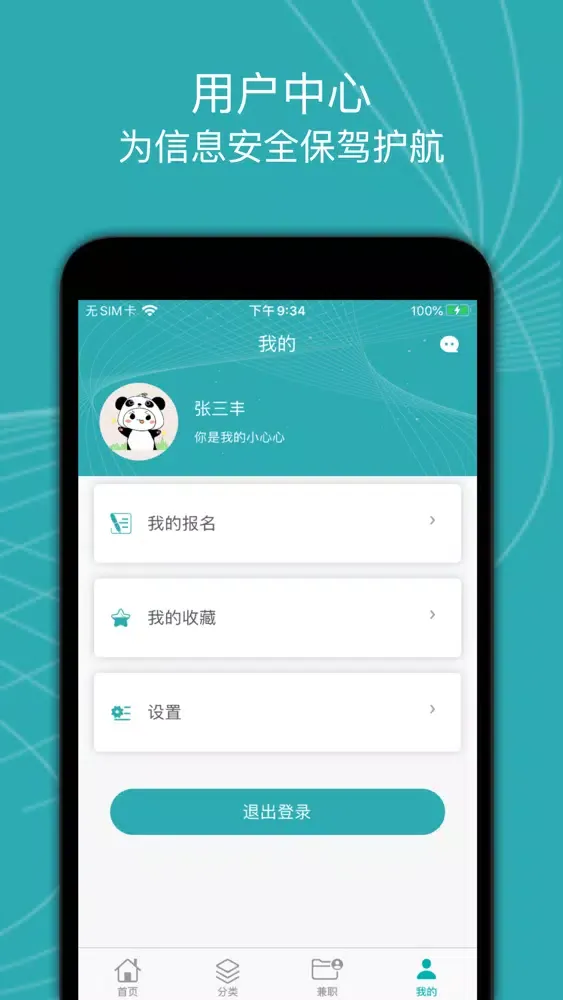 闪速赚 Screenshots