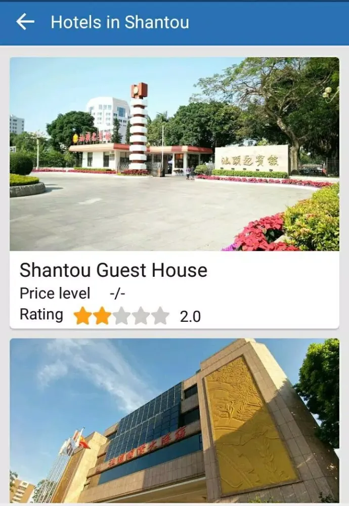 Captures d'écran de Shantou - Wiki