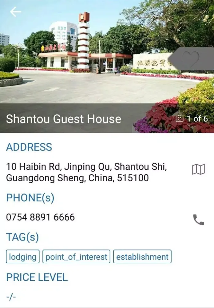 Captures d'écran de Shantou - Wiki