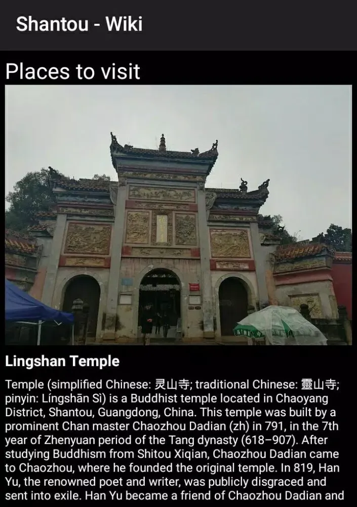 Captures d'écran de Shantou - Wiki