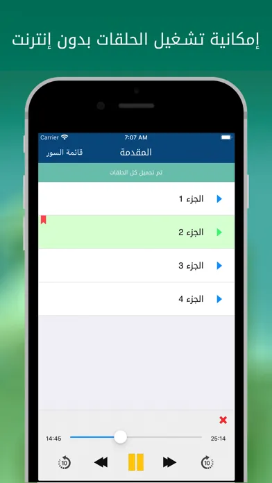 Tangkapan skrin الشعراوي - تفسير القرآن الكريم