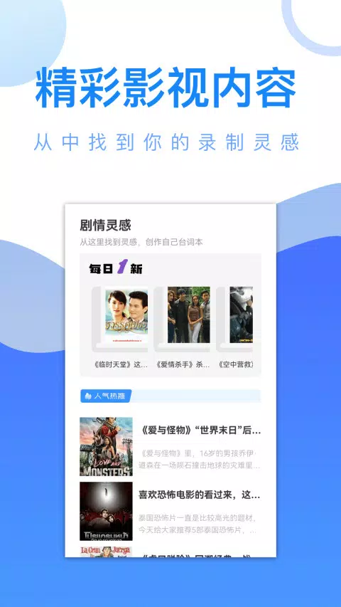爱追剧 Screenshots1