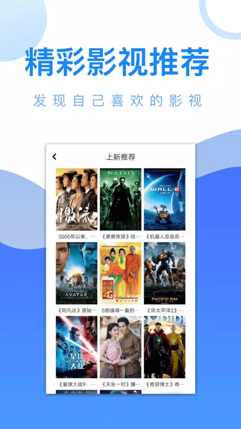 爱追剧 Screenshots2