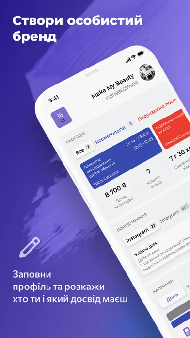 MyBeauty BIZ应用截图