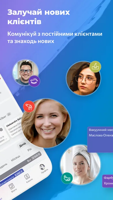 MyBeauty BIZ应用截图