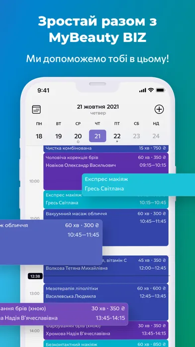 MyBeauty BIZ应用截图