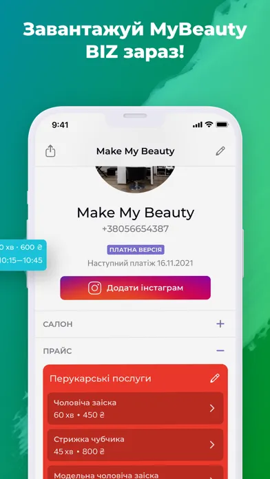 MyBeauty BIZ应用截图