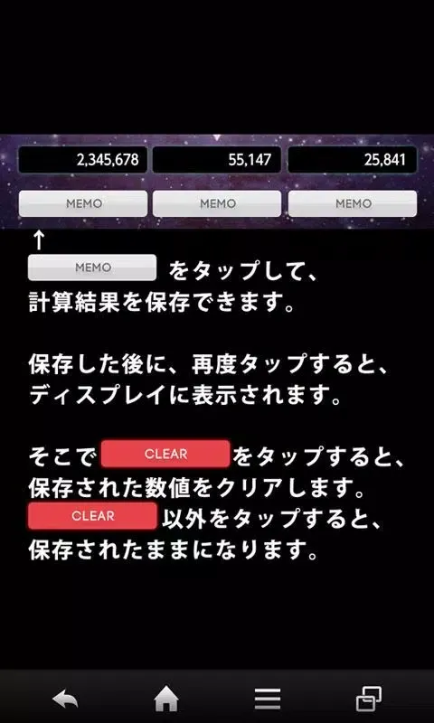 「TRI SPACE」CALCULATOR স্ক্রিনশট