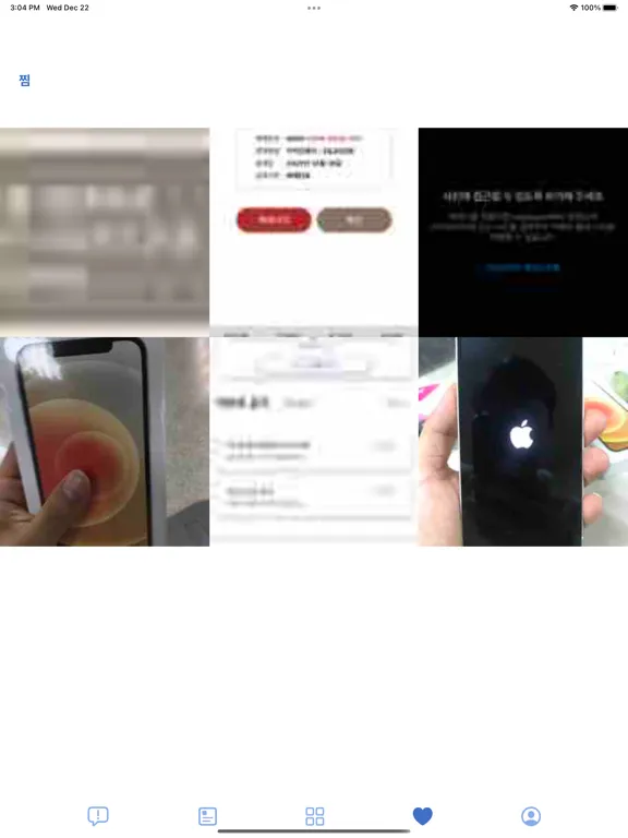 ภาพหน้าจอของ 입사미 iPad 