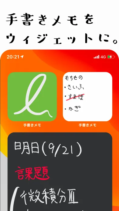 ウィジェット手書きメモ (memo widget) स्क्रीनशॉट