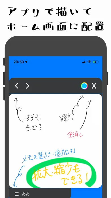 ウィジェット手書きメモ (memo widget) स्क्रीनशॉट