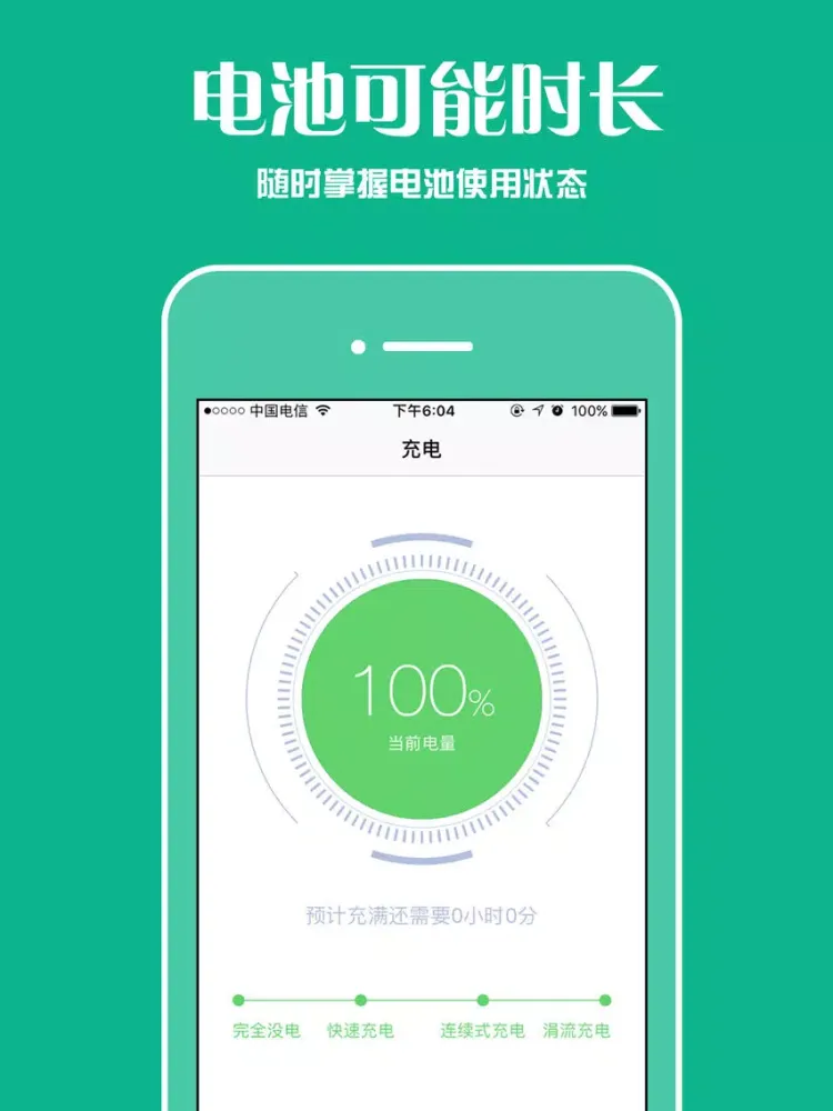 ภาพหน้าจอของ SuperBattery Doctor Pro - Master of Battery Mainte iPad 