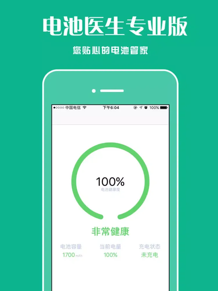 ภาพหน้าจอของ SuperBattery Doctor Pro - Master of Battery Mainte iPad 