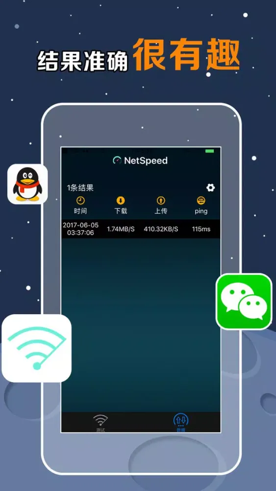 Tangkapan layar NetSpeed- Internet speed test